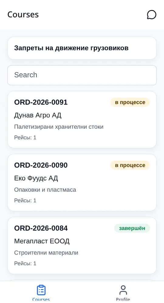 Приложение водителя: вход по номеру телефона