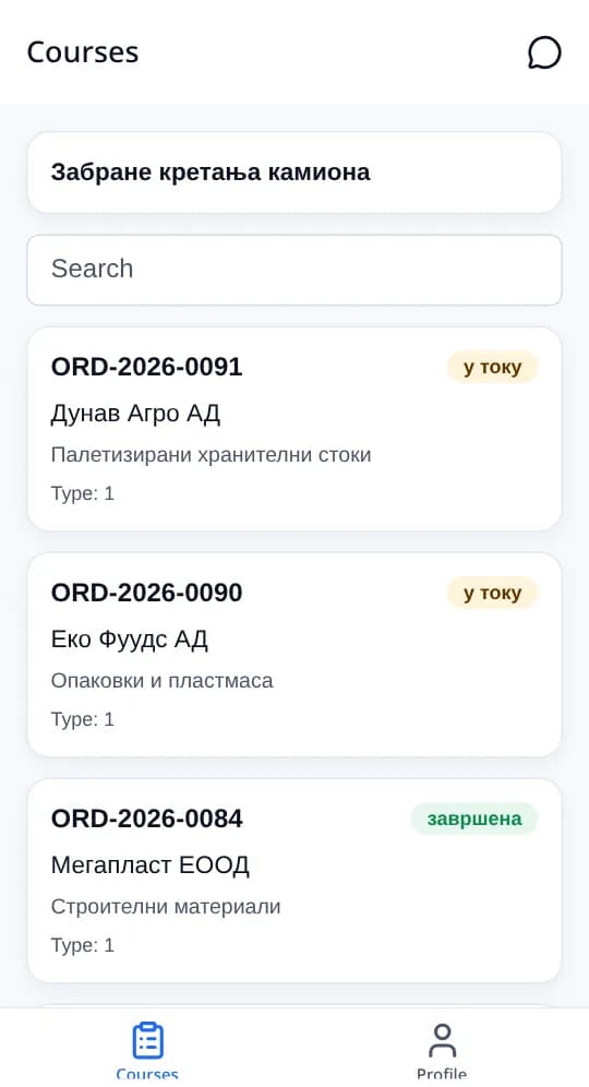 Апликација за возаче: пријава бројем телефона
