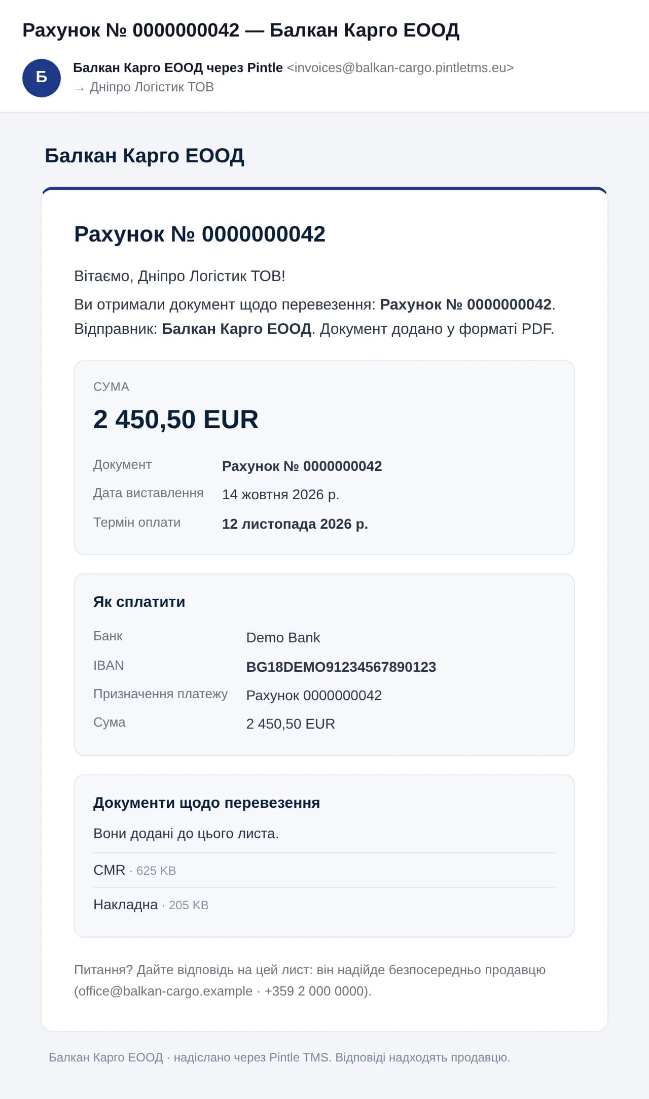 Лист із рахунком так, як його бачить клієнт: сума, як сплатити та документи перевезення