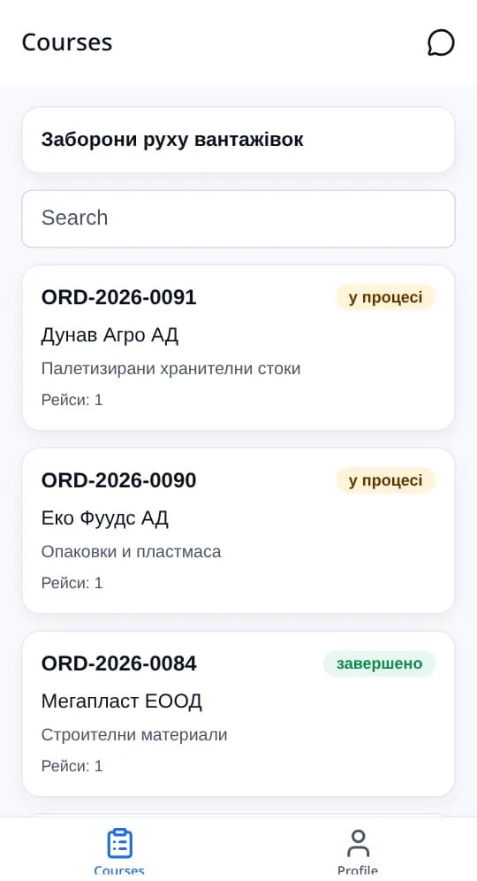 Застосунок водія: вхід за номером телефону